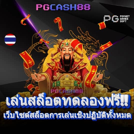 สล็อตนีโม้pg